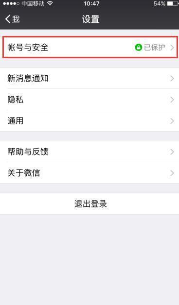 一个手机号如何注册两个微信号，如何用一个手机号登录两个微信