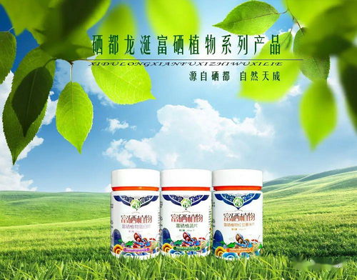 什么是富硒产品,富硒农产品有哪些种类,它和一般食物有什么不同?_百度