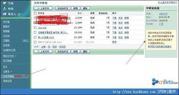 qq邮箱中转站怎么清理，qq邮箱中转站手机在哪找