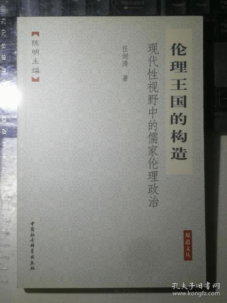 责的结构，王的结构和部首分别是什么