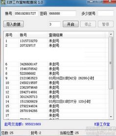 dnf制裁查询，制裁查询包括