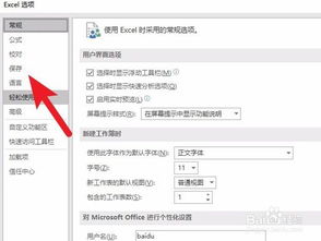 excel自动保存的文件在哪里找，excel怎么转成pdf保存
