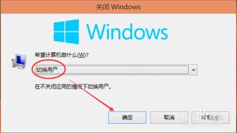 win10怎么切换登陆的系统啊?