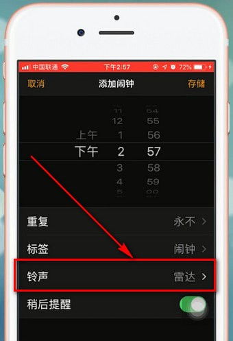 闹钟怎么设置闹铃?