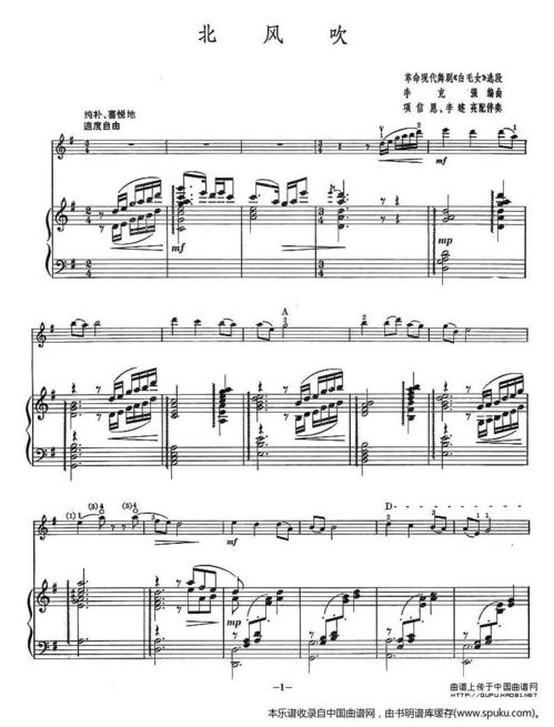 钢琴曲(塔兰泰拉舞曲),(初雪),(北风吹)分别是几级的