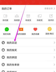拼多多怎么删除已买过的订单