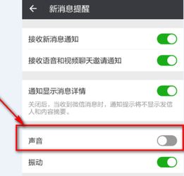 苹果手机如何设置微信来电铃声