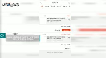 拼多多购物删除记录，拼多多的购物记录如何删除