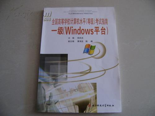 全国高等学校计算机水平考试一级，全国高等学校计算机水平考试官网