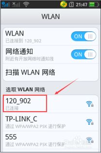 红米手机的ip地址怎么查，手机如何改ip地址位置