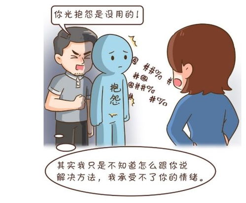 挑拨离间、不满抱怨的话叫什么言?
