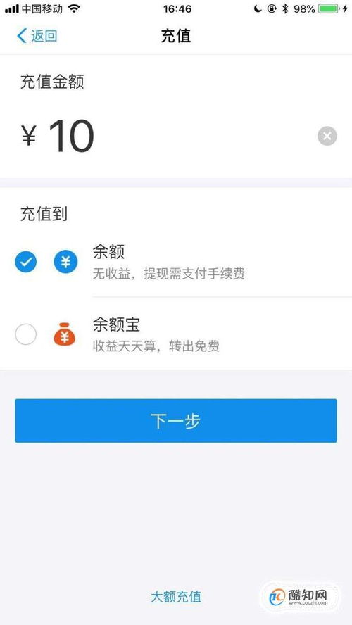 支付宝充值是什么意思，支付宝充值公交卡
