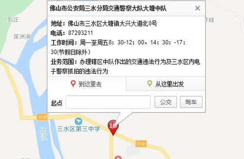 佛山市违章在哪里办，广州违章佛山可以处理违章