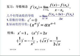 导数公式，数学导数基本公式