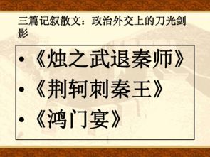 烛之武退秦师特殊句式有哪些，烛之武退秦师词类活用