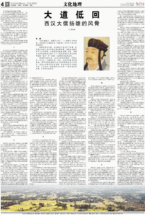 大味必淡是什么意思啊