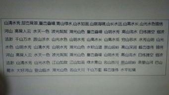 形容山高的优美句子，形容山高的成语大全