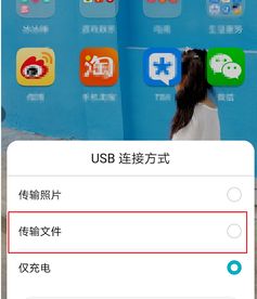 华为手机怎么把照片传到电脑中。