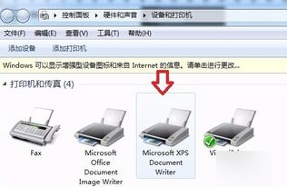 笔记本电脑怎么连接打印机