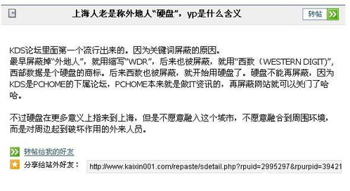 uppyp是什么意思，qqyp是什么意思