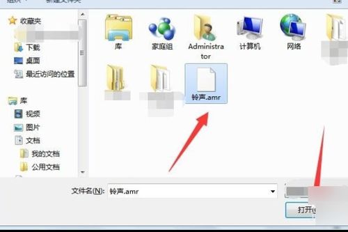 扩展名为.amr的音频文件用什么打开?