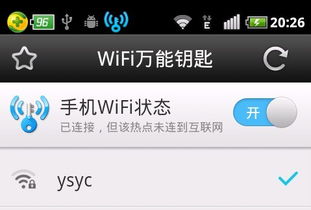 相同的wifi另一部手机连不上，手机突然无法连接wifi显示拒绝加入