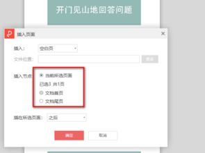 mac如何在pdf中添加图片，如何在pdf中添加图片讲解