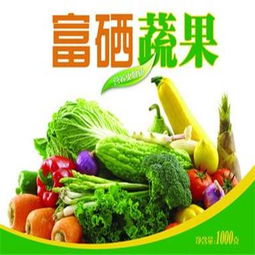 富硒食品一览表，硒片什么牌子好