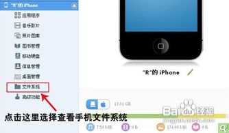 苹果手机怎么清理垃圾