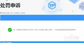 dnf制裁怎么查询?