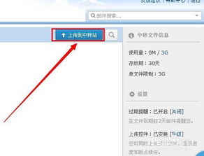 QQ邮箱中转站文件过多,怎么删除?