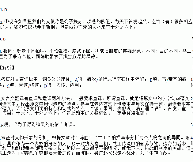 上使外将兵上一句，上使外将兵上的意思