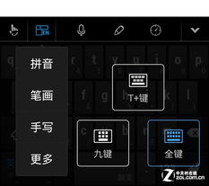 苹果滑动输入法怎么用