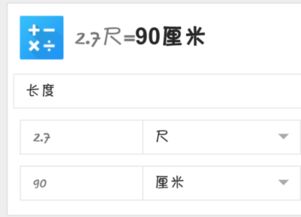 二尺八是多少厘米腰带，裤子二尺七是多少厘米