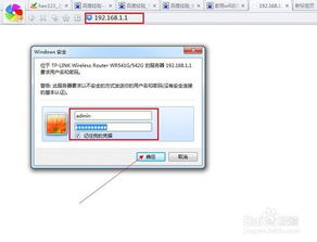 怎么修改WiFi密码