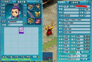 梦幻西游化生寺加点2020，梦幻西游化生寺加点宝石搭配攻略