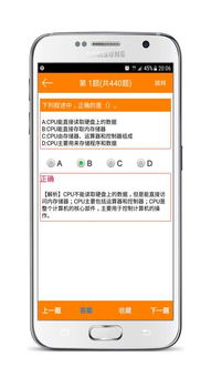 计算机一级难吗?