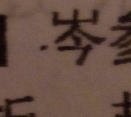 一个女一个今读什么字，一个女字旁一个今念什么