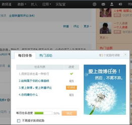 新版微博的榜单在哪，微博榜单是什么