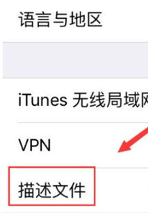 苹果怎么信任企业级开发者ios14，苹果信任企业级开发者证书