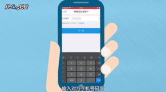 怎么查询机主姓名
