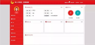 智慧团建是什么?