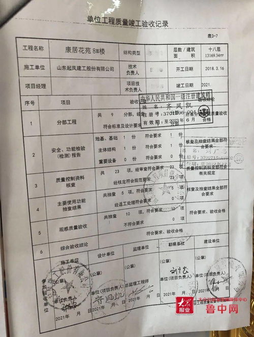 单位工程,单项工程,分部工程,分项工程,检验批，单位工程划分表