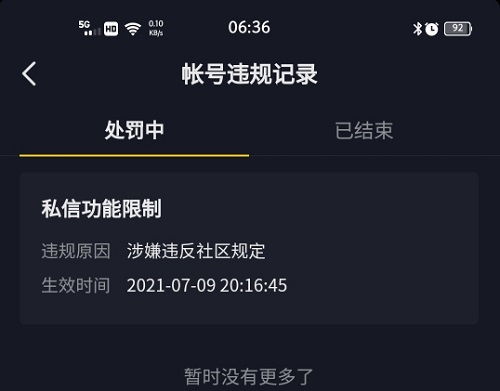 抖音封号是永久吗怎么解封，抖音封号一般几天解封成功