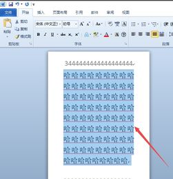 word带格式整页复制单独一页怎么办?