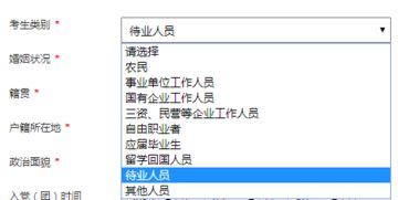 中考报名考生类别怎么填，转专业考生类别怎么填