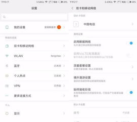 手机APN是什么意思