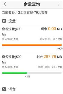 中国联通怎样查询余额
