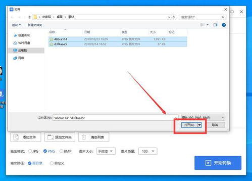 手机照片格式怎么转换jpg，照片转换格式jpg格式