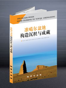 地质出版社地址，地质出版社 英文